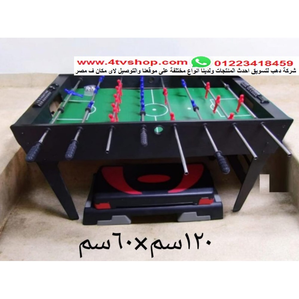 بيبى فوت مستورد Baby foot مقاس 120 سم